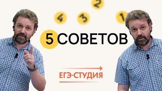 5 советов учителя года. Как сдать ЕГЭ по Физике?