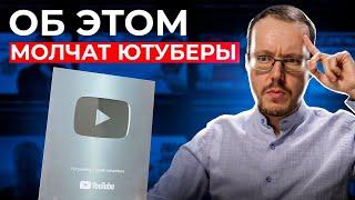  СТРИМ ДЛЯ СВОИХ: ПОРА СКАЗАТЬ ПРАВДУ ПРО YouTube. Коноден в прямом эфире ответ на вопросы