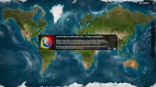 Plague Inc Evolved Немного Мультиплера и Ооочень Долгий Кооператив