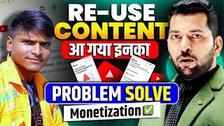 How to Monetize REUSED CONTENT | Reused Content Monetization Problem Solve | New REUSED CONTENT Rule