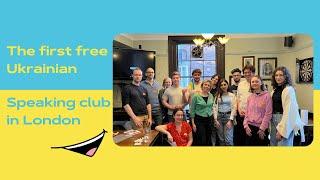 The first Free Ukrainian Speaking Club in London