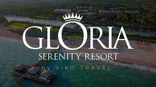 Огляд люксового готелю - Gloria Serenity Resort 5* Туреччина, Белек! Порівняння із Cullinan, Regnum.