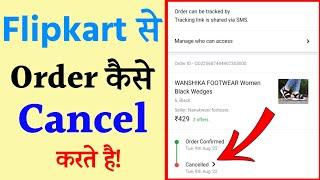 Flipkart se order cancel kaise kare? How to cancel flipkart order | Flipkart booking cancelled