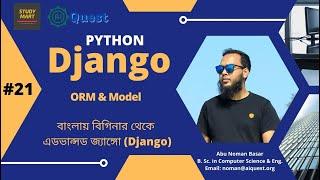 21. Django Bangla Tutorials | What is ORM & Model? How MakeMigrations & Migrate Works? Learn Django!