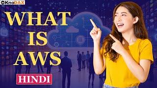 What is AWS in Hindi | AWS Introduction | AWS for Beginners