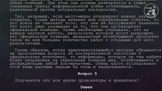 «ДИАГНОЗ   РАК  ЛЕЧИТЬСЯ ИЛИ ЖИТЬ» Борис Гринблат ГЛАВА XI