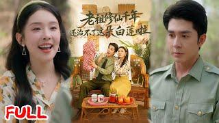 MULTISUB《老祖修仙千年还治不了这朵白莲啦》原主腹死胎中竟成仙胎开口喊娘，为等崽出生硬刚绿茶小三！#李佳琛 #权书娴 #爆款短剧 #drama #小爱推文 #恋爱 #甜宠