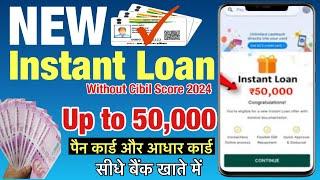 101% New Instant Loan App Without Income Proof | Loan App Fast Approval 2024 | New Loan App Today