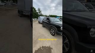 Haval dargo и двухосный прицеп МЗСА 817735 Казань Чебоксары Уфа АРИВА  Установка фаркопа #мзса