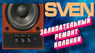 Ремонт колонок SVEN