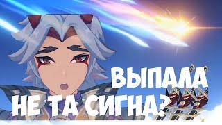 Кому подходит сигна Странника!? | Genshin Impact