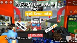 2022 most Raceing video in bussid। 1j sound। helper sound। Shyamoli vs Sheba vs Eagle