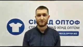 СКЛАД ОПТОФ: Коротко о нас