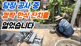 담장 공사로 고생하시는 인부들과 부모님께 ‘콩국수’ 대접해 드렸습니다.