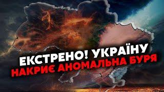 ️Терміново! На Україну пре ПОТУЖНА БУРЯ. Вдарить по ВСІЙ КРАЇНІ. Погода РІЗКО ЗМІНИТЬСЯ. ПРОГНОЗ