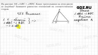 № 451 - Геометрия 8 класс Мерзляк