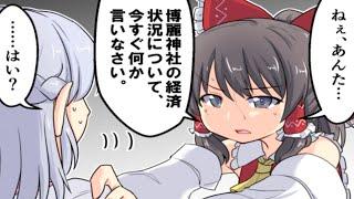 Roblox [Touhou] Animation. - "The power to reverse events"