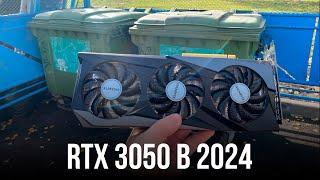 Откопал RTX 3050 чтобы ЗАКОПАТЬ ОБРАТНО (обзор 2024)