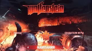 WOLFENSTEIN Как и где найти Золото, Фолианты,данные в Историческом Центре -Запад