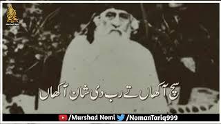 Allama Khadim Hussain Rizvi|| Kalam Peer Maher e Ali Shah|| Murshad Nomi