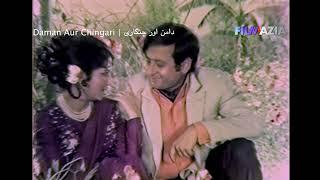 Daman Aur Chingari Trailer Watch the full movie on TV at 8 PM only on Filmazia |Pakistani Urdu Movie