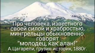 КАРАЧАЕВО-БАЛКАРСКИЙ АЛАНСКИЙ НАРОД #карачаевцы #балкарцы #caucasus #world