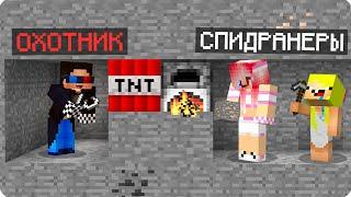 ОХОТНИК ПРОТИВ СПИДРАНЕРОВ НУБОВ В МАЙНКРАФТ! ШЕДИ ЛЕСКА И НУБИК НО MINECRAFT