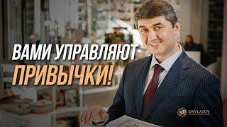 Привычки, которые мешают вам достичь успеха