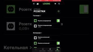 Плавучий Умный дом на оборудовании  loxone и Wirenboard #мегавольт #умныйдом #wirenboard #loxone