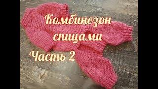 Комбинезон для собаки спицами, часть 2, DIY suit for dogs & cats