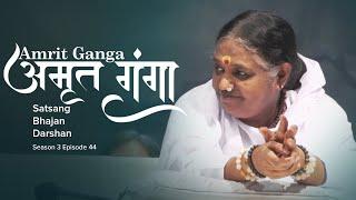 Amrit Ganga - अमृत गंगा - S 3 Ep 44 - Amma, Mata Amritanandamayi Devi - Satsang, Bhajan, Darshan