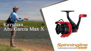 Безынерционная катушка Abu Garcia Max X