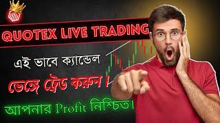 Quotex live Trading With Candlestick Psychology &Price Action | Live Trading Quotex | Binary Options