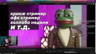 БРАТИШКИН СМОТРИТ - #TWITCHKONTORA​ - Что будет? Кто мы и зачем? | твичконтора