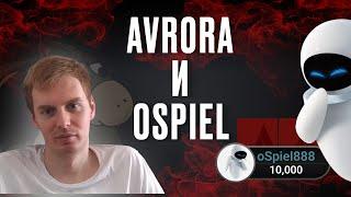 Avr0ra и oSpiel комментируют "Чемпионат Мира по кэш-играм" | Хайлайты со стрима