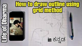 Life of Dharma-777 charlie poster drawing tutorial part 1:outline || AUK ARTS