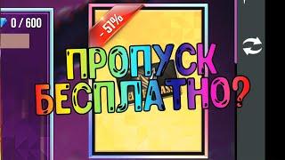 ТАЙНЫЙ МАГАЗИН 99% - ПРОПУСК и АЛОК БЕСПЛАТНО?! T.R.A.P. ФРИ ФАЕР - СЛИВ НАБОРОВ СКИНОВ НОВОЙ КАРТЫ