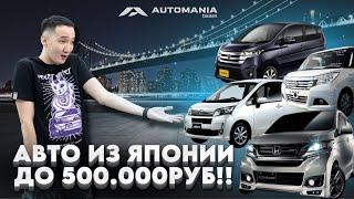 АВТОМОБИЛИ ДО 500.000 РУБЛЕЙ !! АНТИКРИЗИСНОЕ ПРЕДЛОЖЕНИЕ