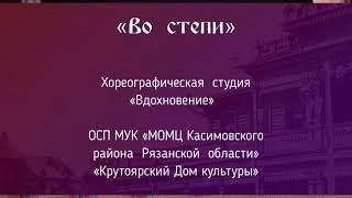 Гала-концерт VI областного фестиваля-конкурса детского танца «Мещёрский хоровод»