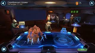 Star Wars Galaxy of Heroes (SWGOH) общий гайд для начинающих