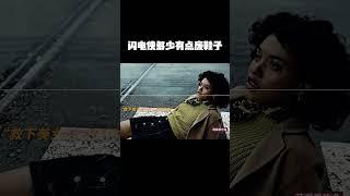 闪电侠多少有点废鞋子 #music #movie #精彩影视 #影视推荐 #科幻