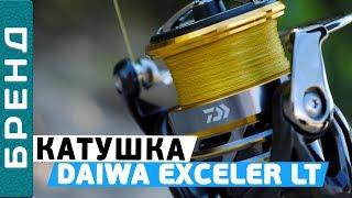 Daiwa Exceler LT! Обзор спиннинговой катушки среднего класса! [Subtitles]