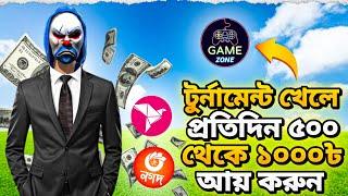 টুর্নামেন্ট খেলে প্রতিদিন টাকা ইনকাম করুন  | Free Fire Best Tournament App 