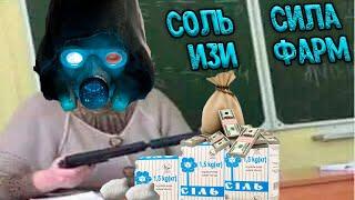 Фарм Каменной Соли.Везувий (Stalker Online/Stay Out)