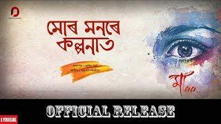 MOR MONORE KALPANAT || MAA || Zubeen Garg