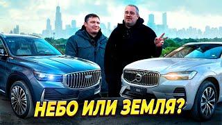 Volvo XC-60- Geely это не Volvo