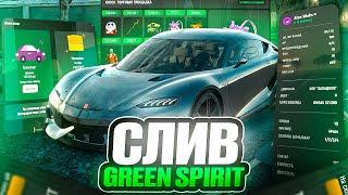 СЛИВ ПЛАТНОЙ СБОРКИ НА РАДМИР РП / ONEAS STUDIO / СБОРКА РАДМИР РП / КРЯК СБОРОК ONEAS GREEN SPIRIT!