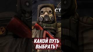 Подскажите, Сталкера или Бандита выбрать в STALCRAFT?
