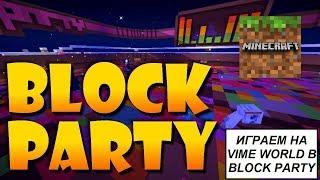 ИГРАЕМ С ДИЛЕРОНОМ И МИНИКОТИКОМ!!!??? BLOCK PARTY В МАЙНКРАФТ!!! Мультик kids