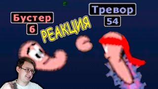 Надрал зад этим вашим блогерам в Worms | gamewadafaq | Реакция